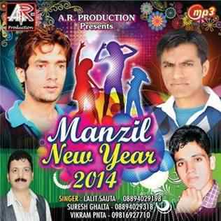 Manzil-2014
